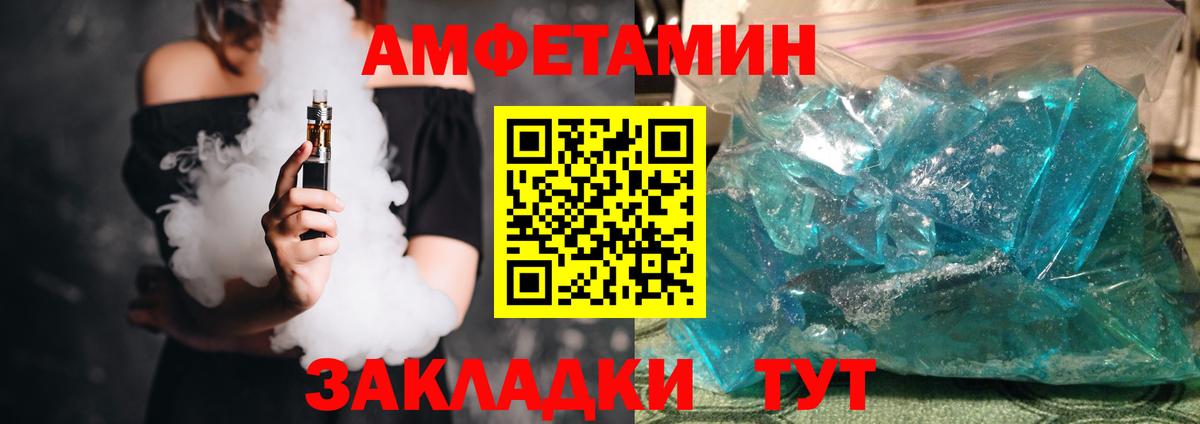 Амфетамин VHQ Новочеркасск