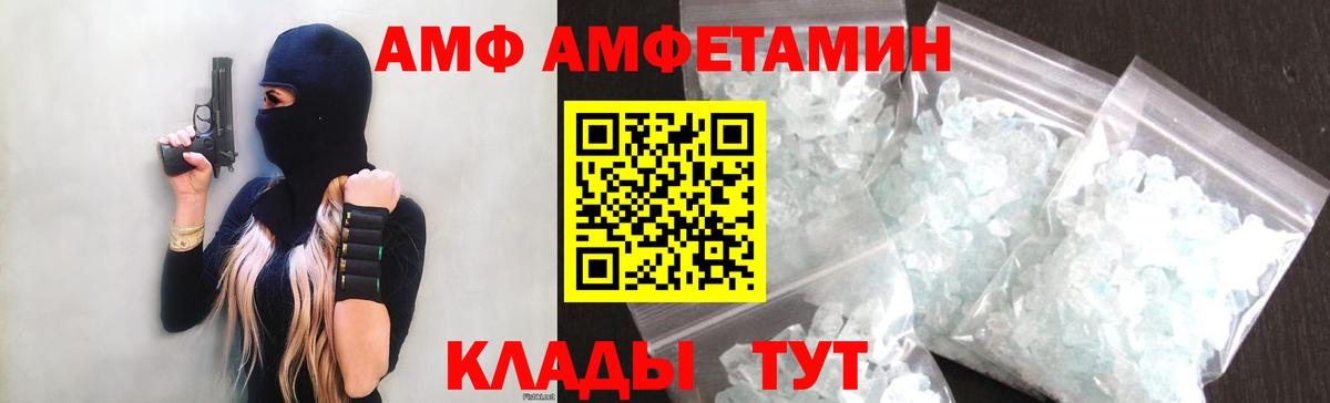 АМФ  Амфетамин 98%  Вход с VPN  Новочеркасск 