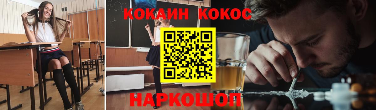 Новочеркасск  Кокаин Эквадор  Вход с VPN 