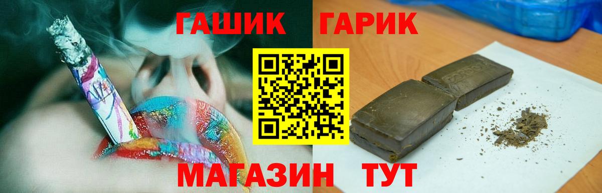 Новочеркасск  ГАШИШ AMNESIA HAZE  Гашиш Ice-O-Lator  ГАШ  где найти наркотики  Вход с VPN 
