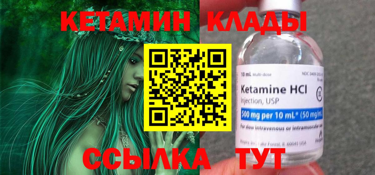 Новочеркасск  Кетамин ketamine  Кетамин ketamine  Вход с VPN 