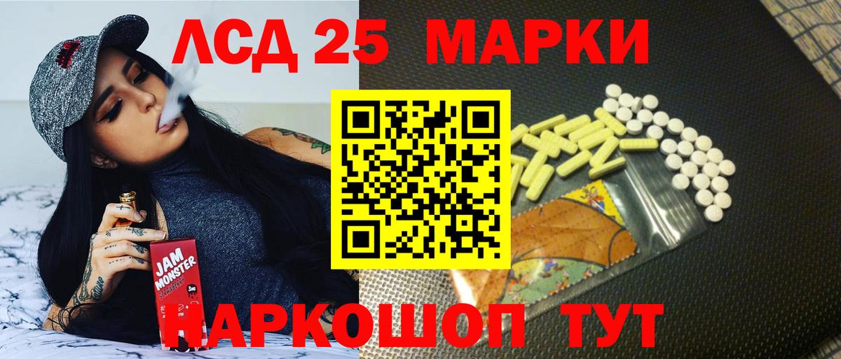 LSD-25 экстази  Вход с VPN  Новочеркасск  LSD-25 экстази кислота 