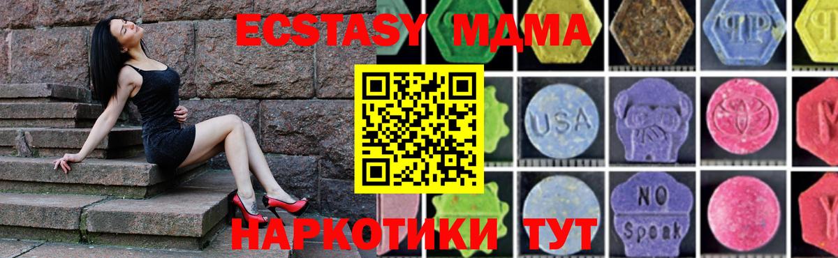 MDMA молли  MDMA  Новочеркасск  Вход с VPN 