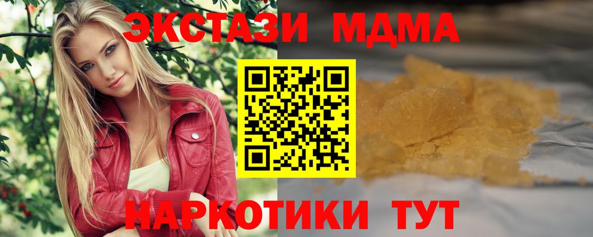 МДМА молли Новочеркасск