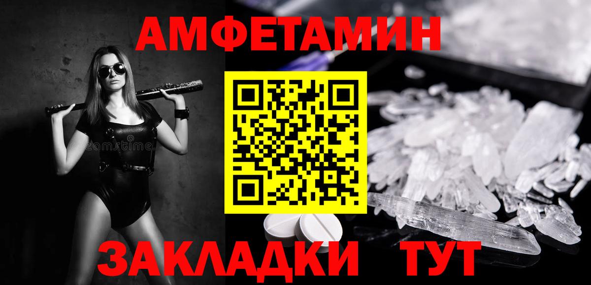 МЕТАМФЕТАМИН витя Новочеркасск