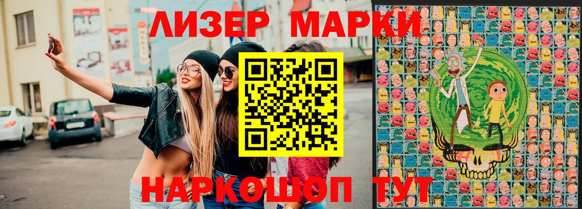 Марки NBOMe 1500мкг  Вход с VPN  Новочеркасск 