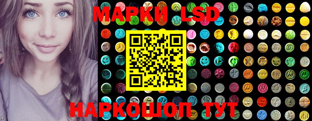 Наркотические марки 1500мкг Новочеркасск