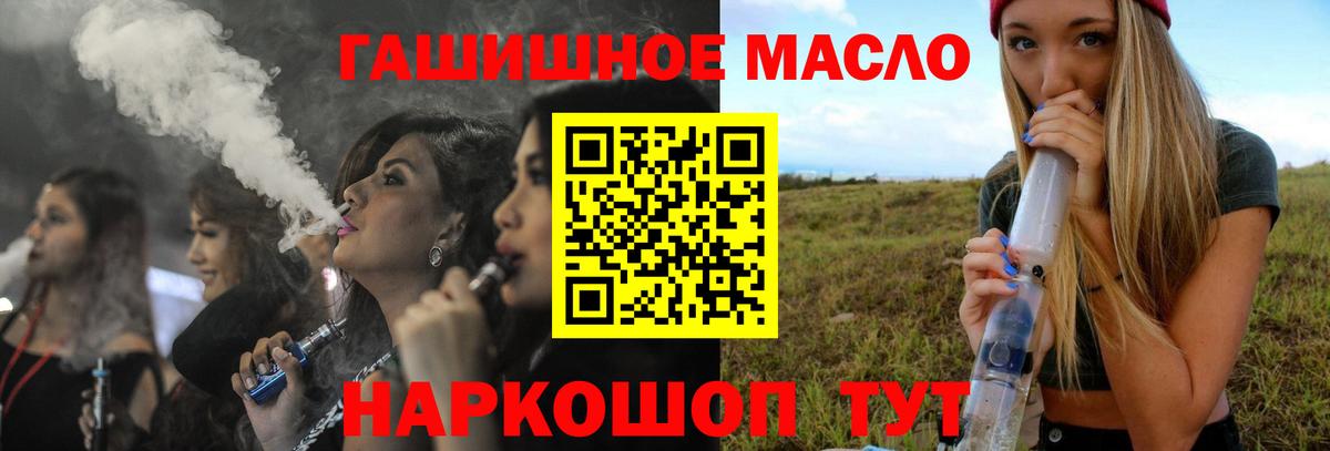 Новочеркасск  ТГК THC oil  ТГК Wax  Вход с VPN 