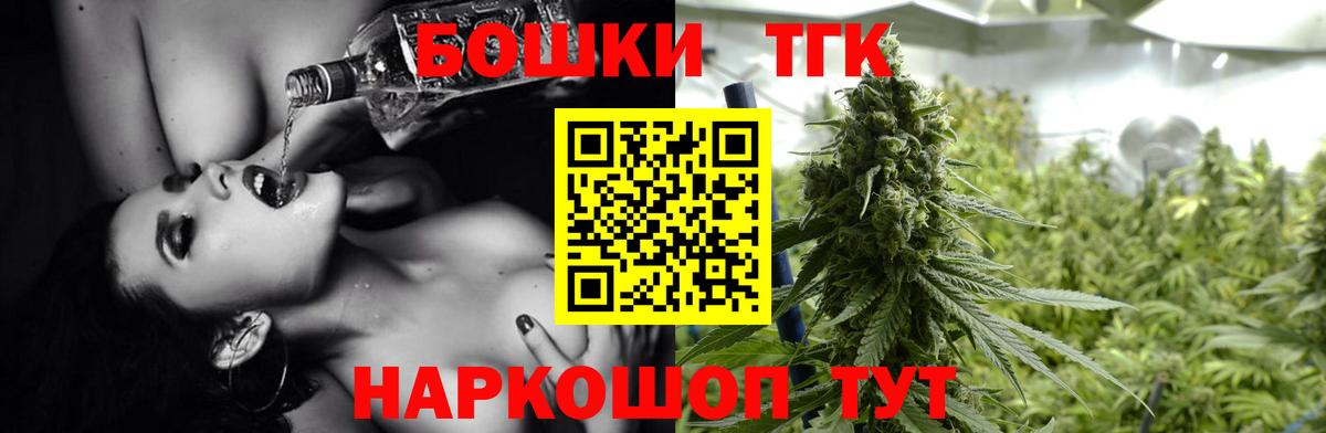 Бошки Шишки Bruce Banner Новочеркасск